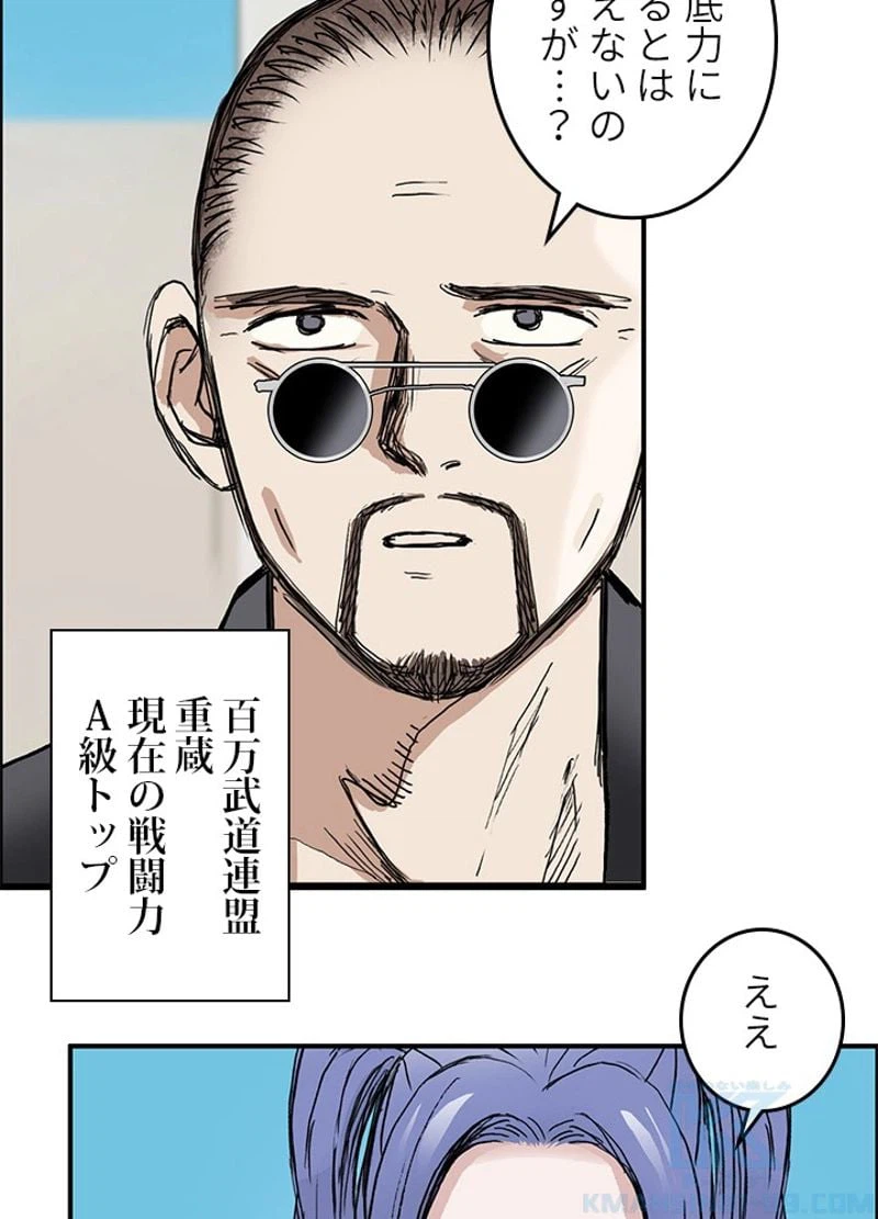 ページ 19 — 第260話