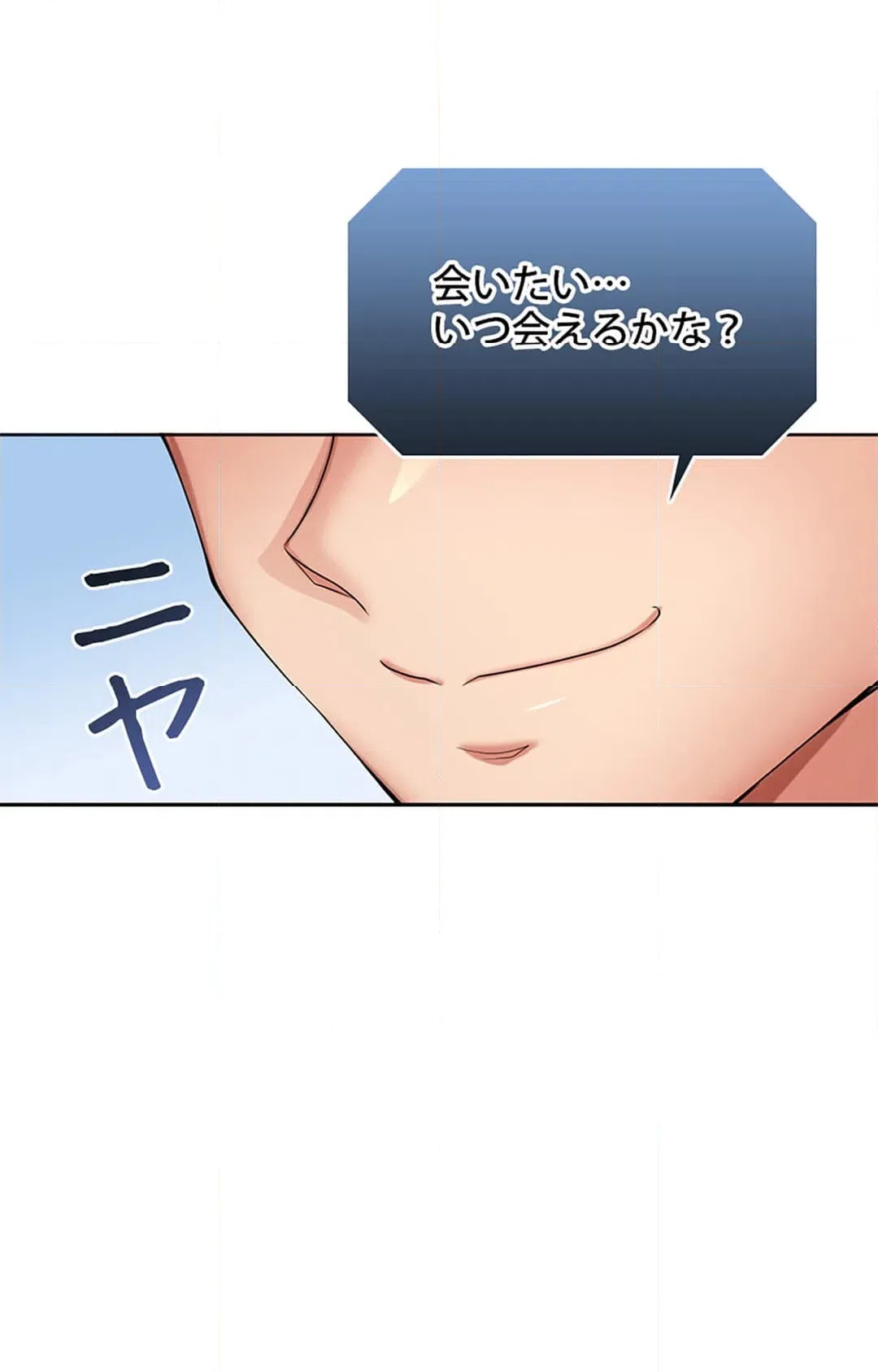 ページ 16 — 第8話