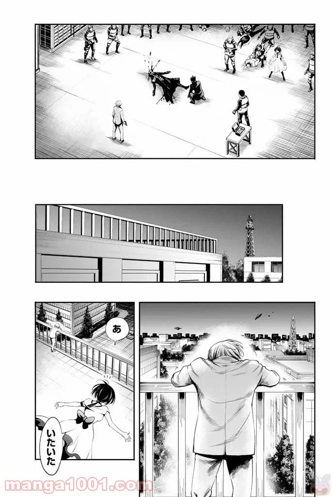 ページ 15 — 第11話
