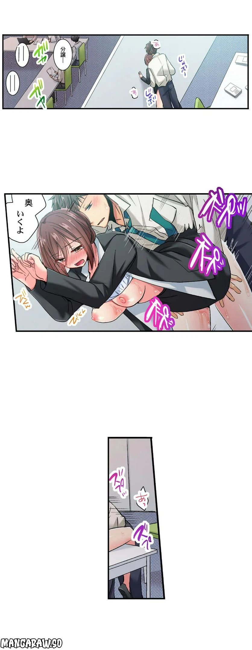 ページ 7 — 第45話
