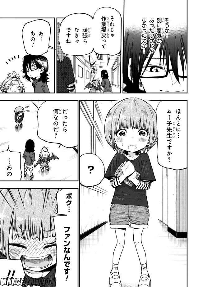 ページ 15 — 第5話