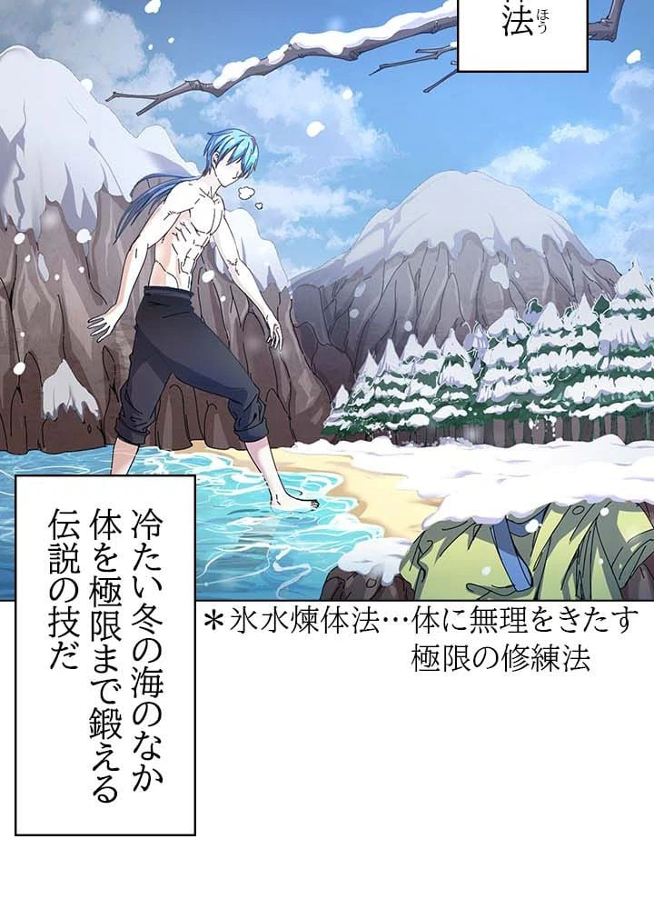ページ 19 — 第1話