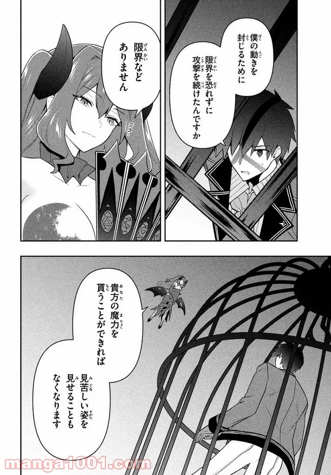 ページ 18 — 第18話