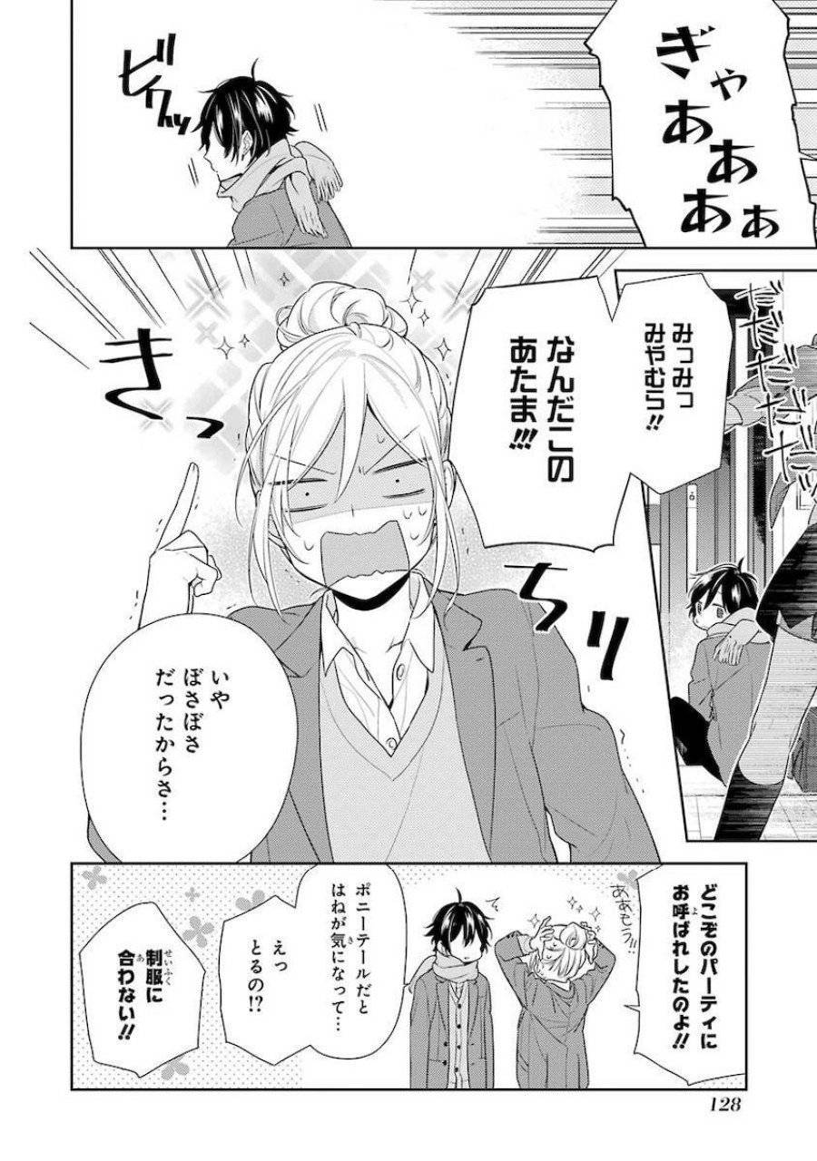 ページ 8 — 第79話