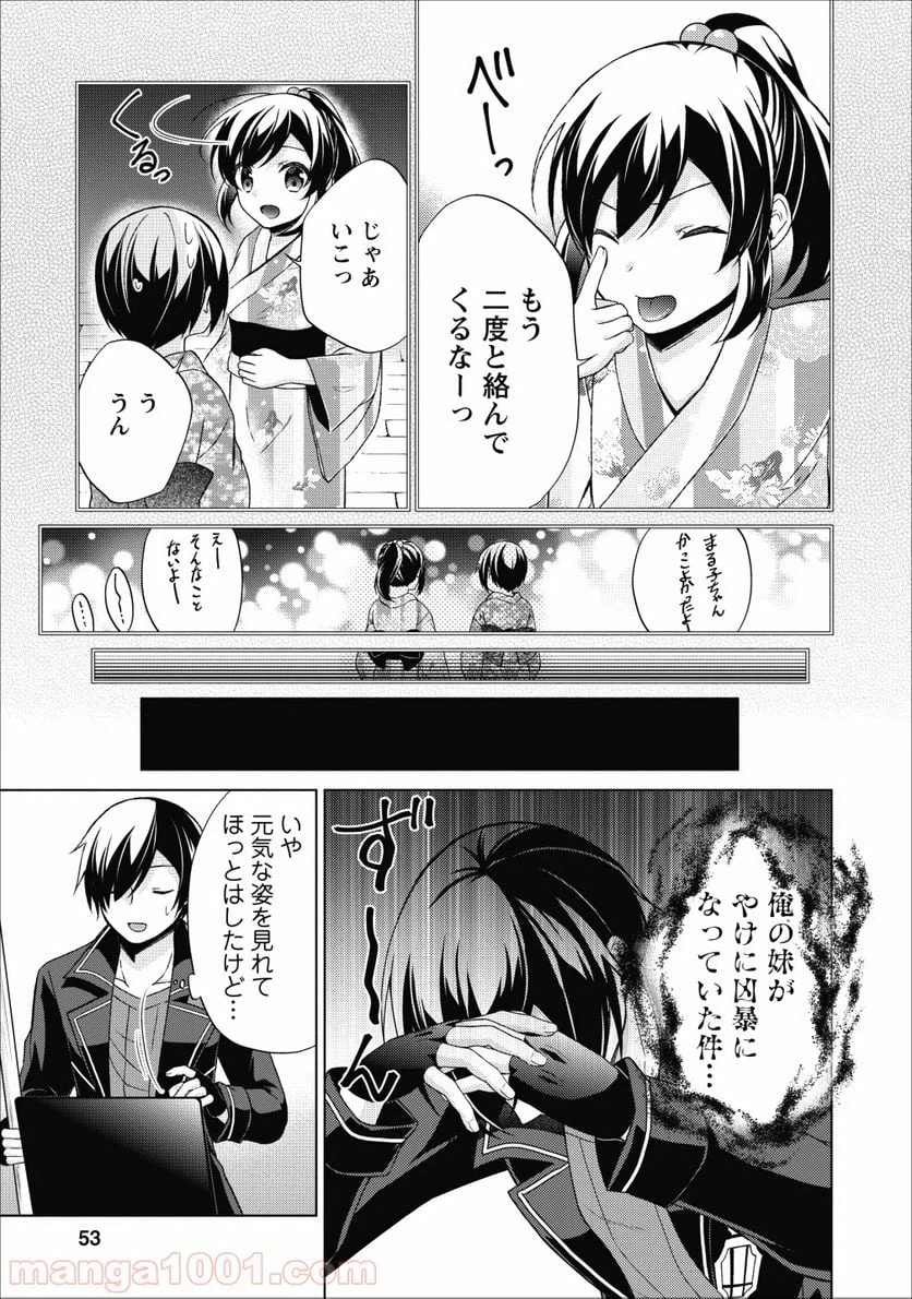 ページ 7 — 第22.5話
