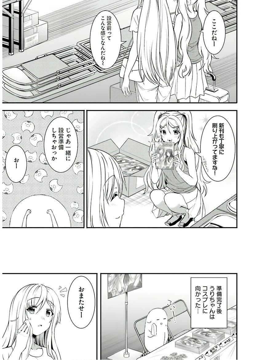 ページ 3 — 第26話
