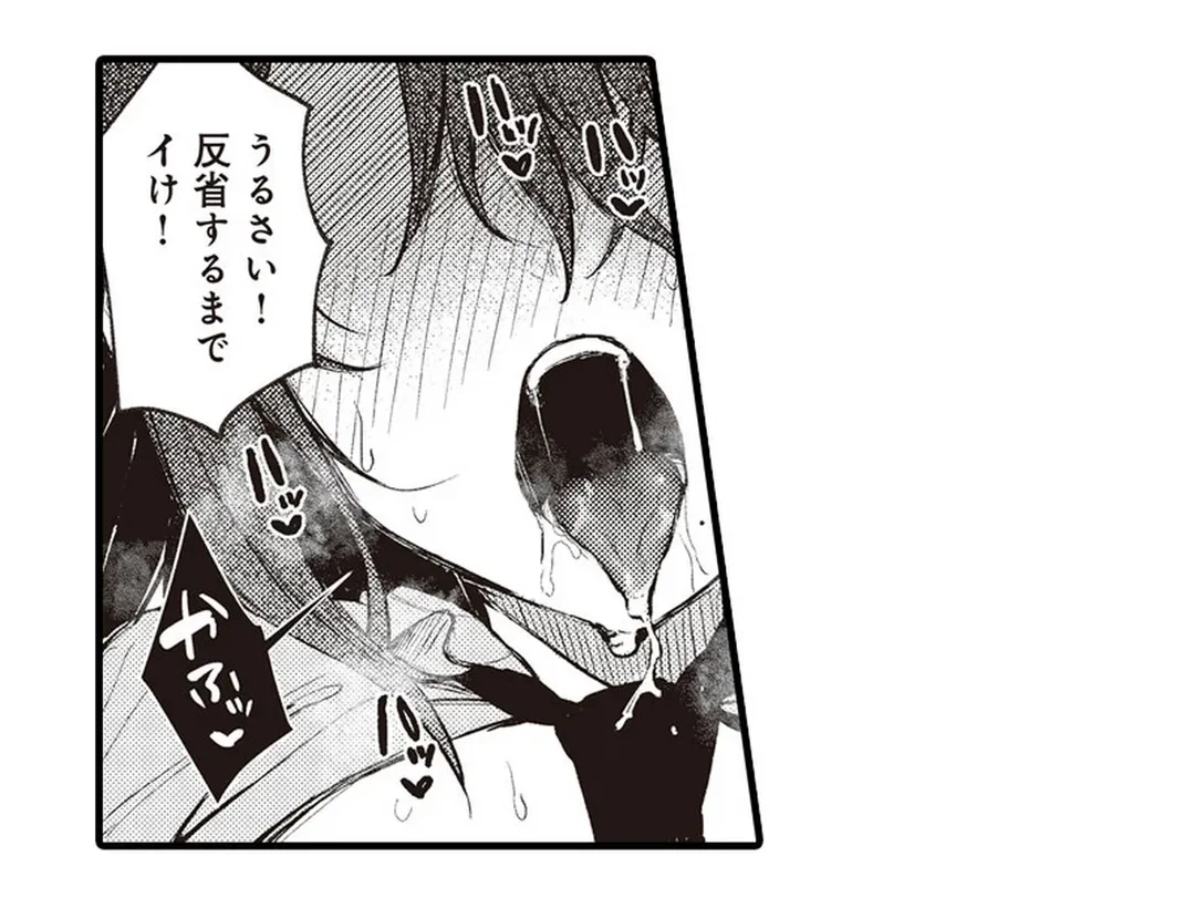 ページ 13 — 第15話