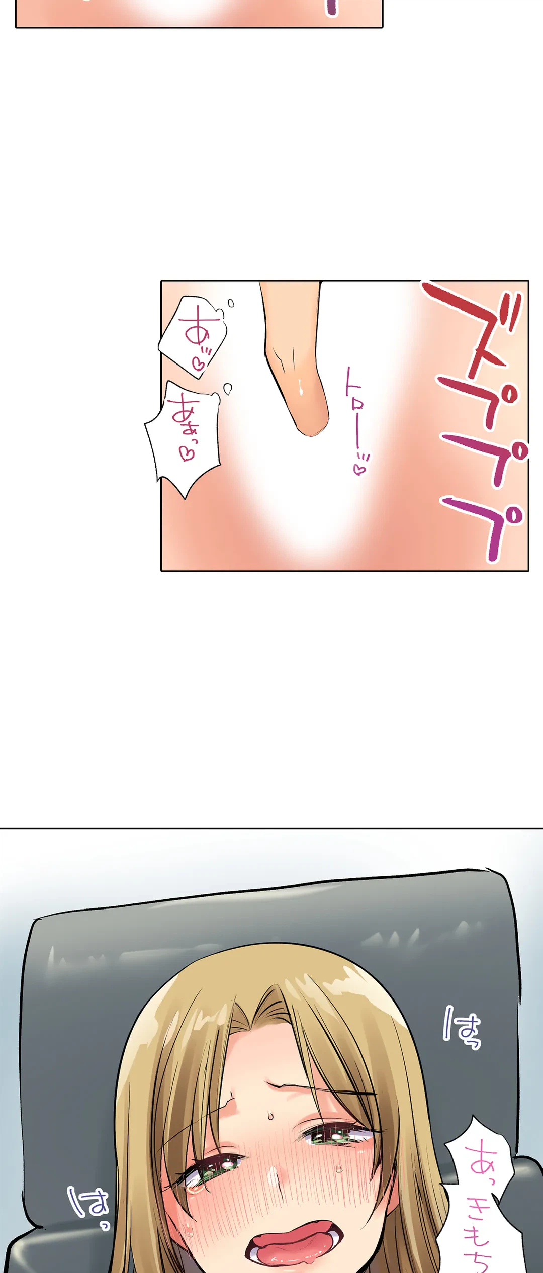 ページ 13 — 第5話