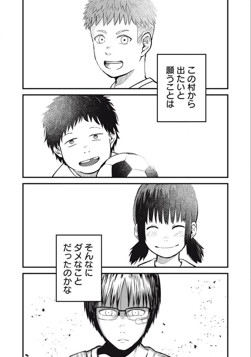 ページ 18 — 第15話