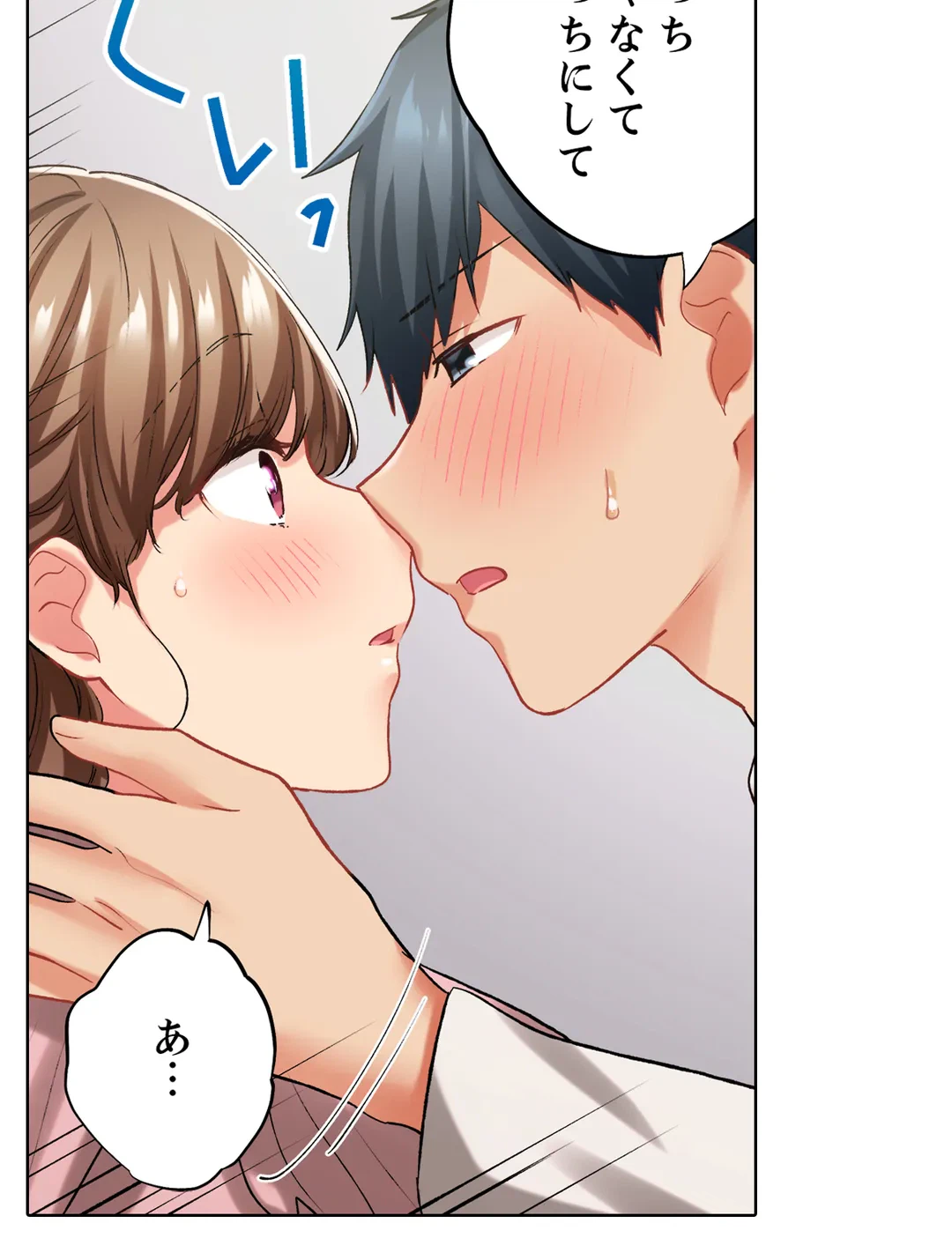 ページ 31 — 第133話