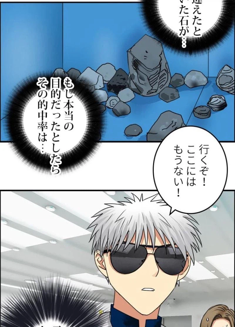 ページ 8 — 第77話