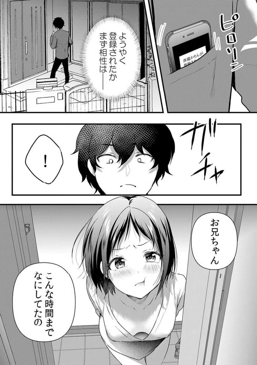 ページ 19 — 第57話