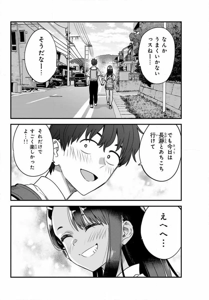 ページ 16 — 第147話