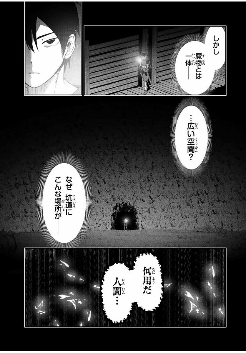 ページ 13 — 第1.2話