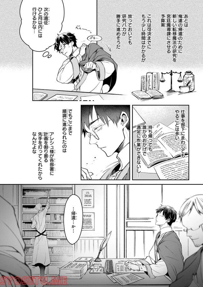 ページ 6 — 第22話
