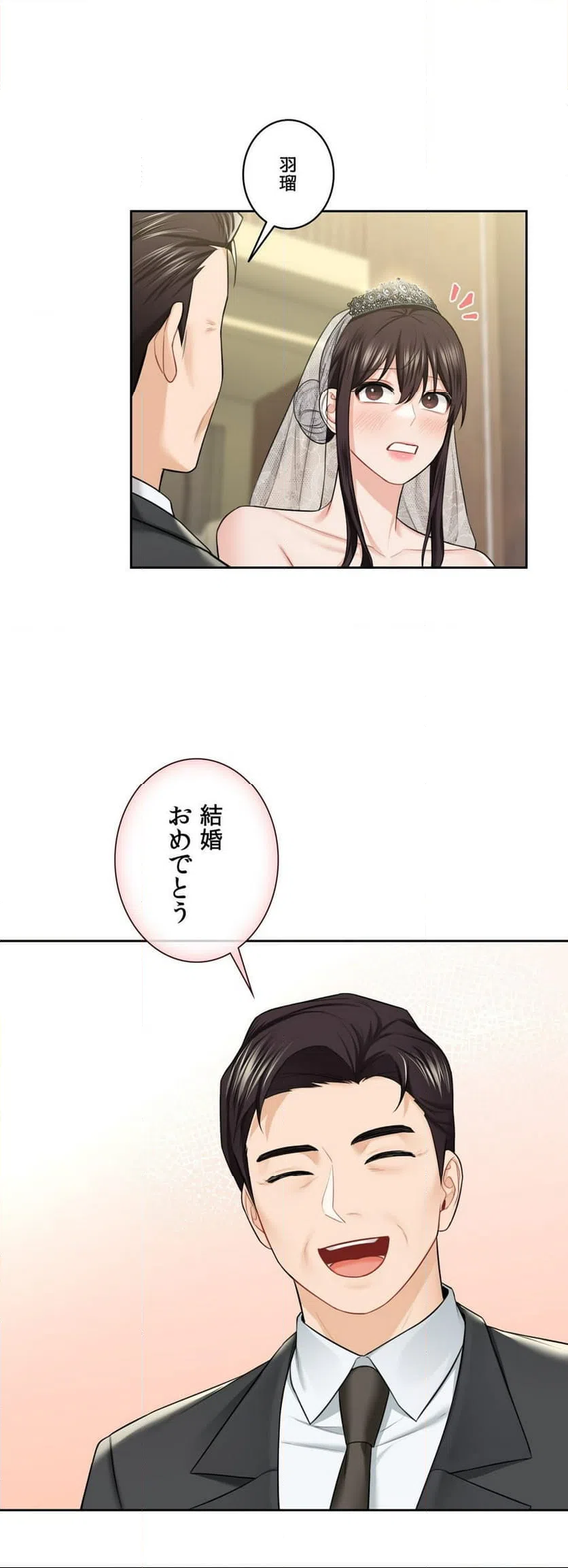 ページ 14 — 第54話