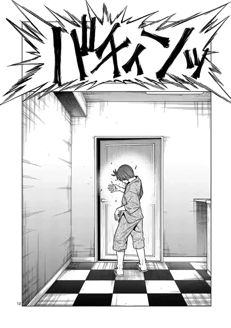 ページ 12 — 第68話