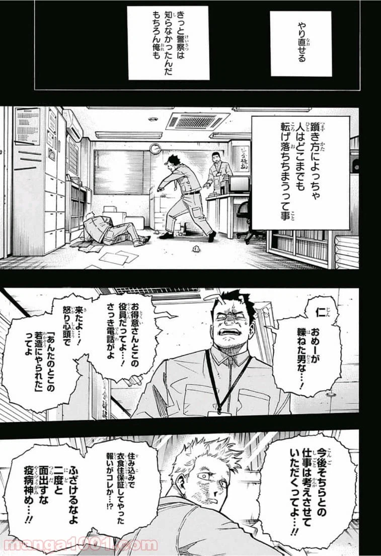 ページ 7 — 第229話