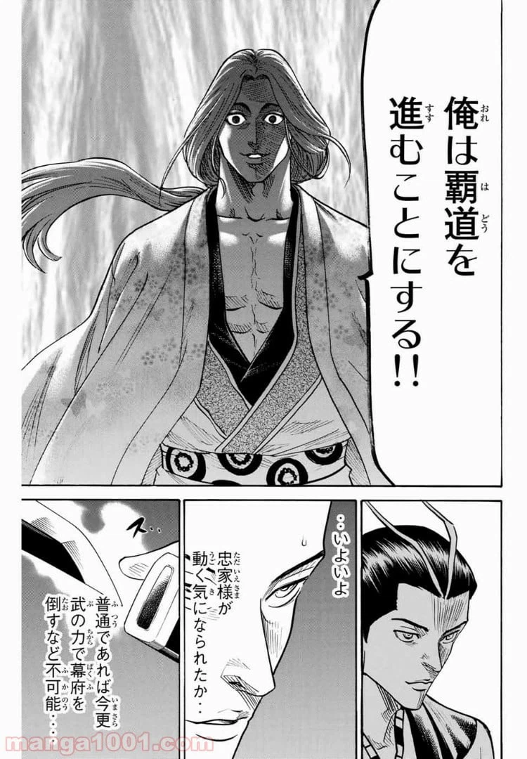 ページ 15 — 第56話