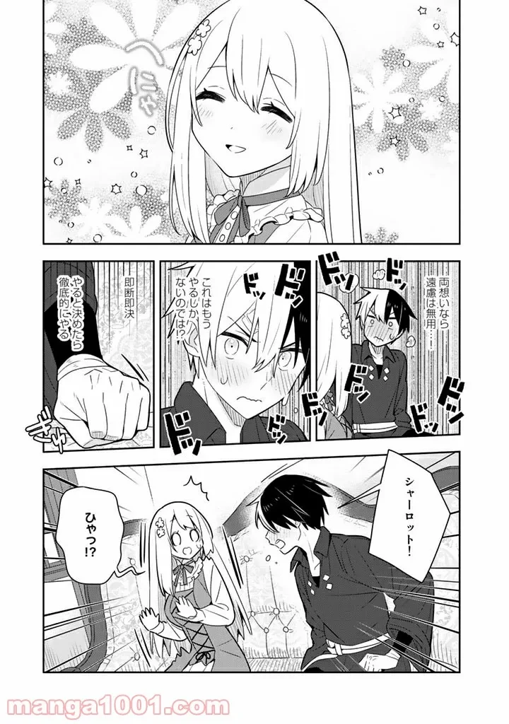 ページ 3 — 第37話