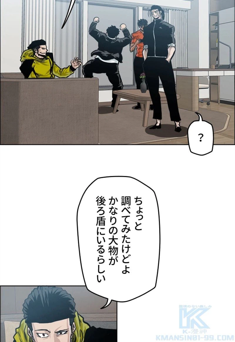 ページ 8 — 第184話