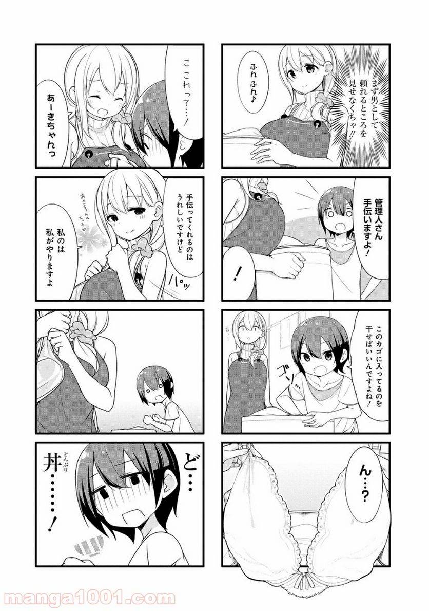 ページ 4 — 第2話