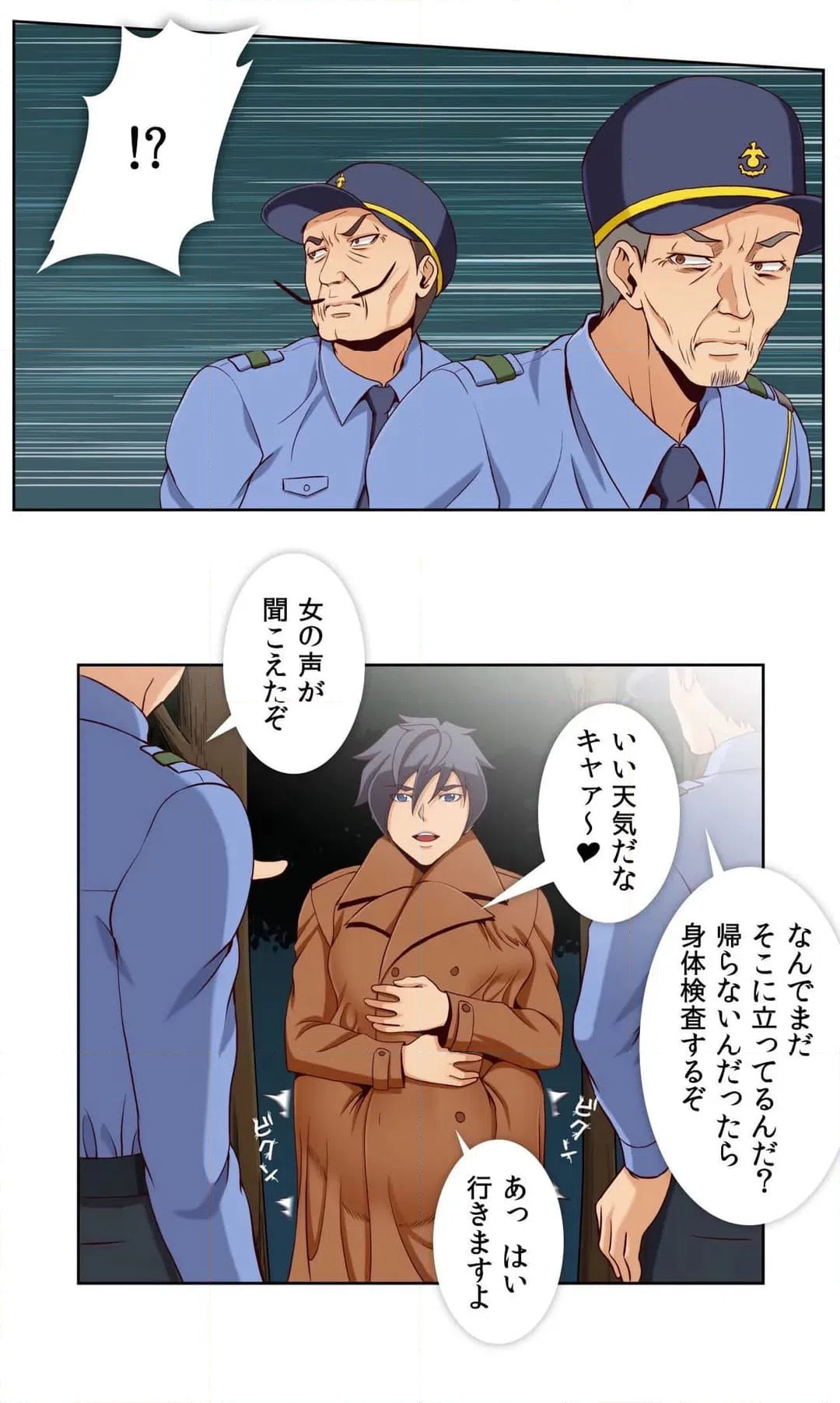 ページ 26 — 第16話