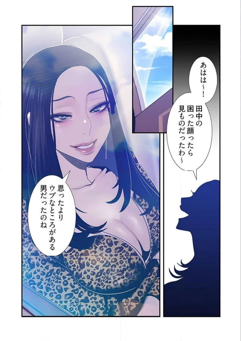 ページ 34 — 第40話