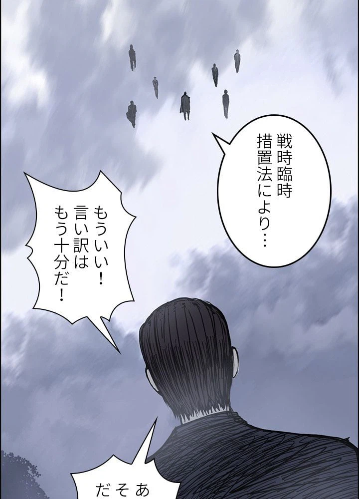 ページ 10 — 第269話
