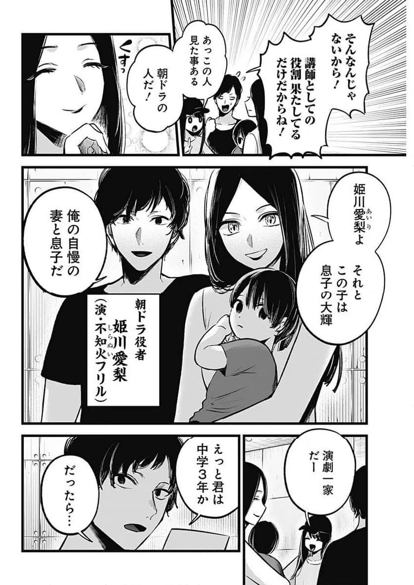 ページ 12 — 第139話