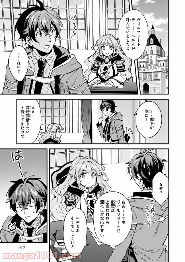 ページ 6 — 第9.2話