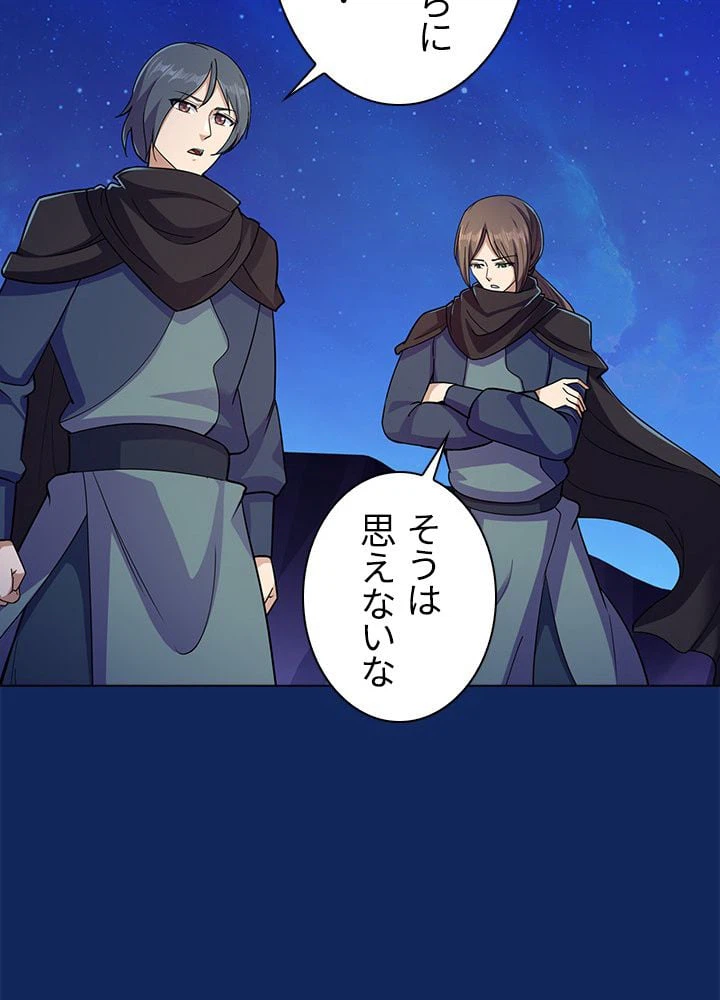 ページ 22 — 第73話