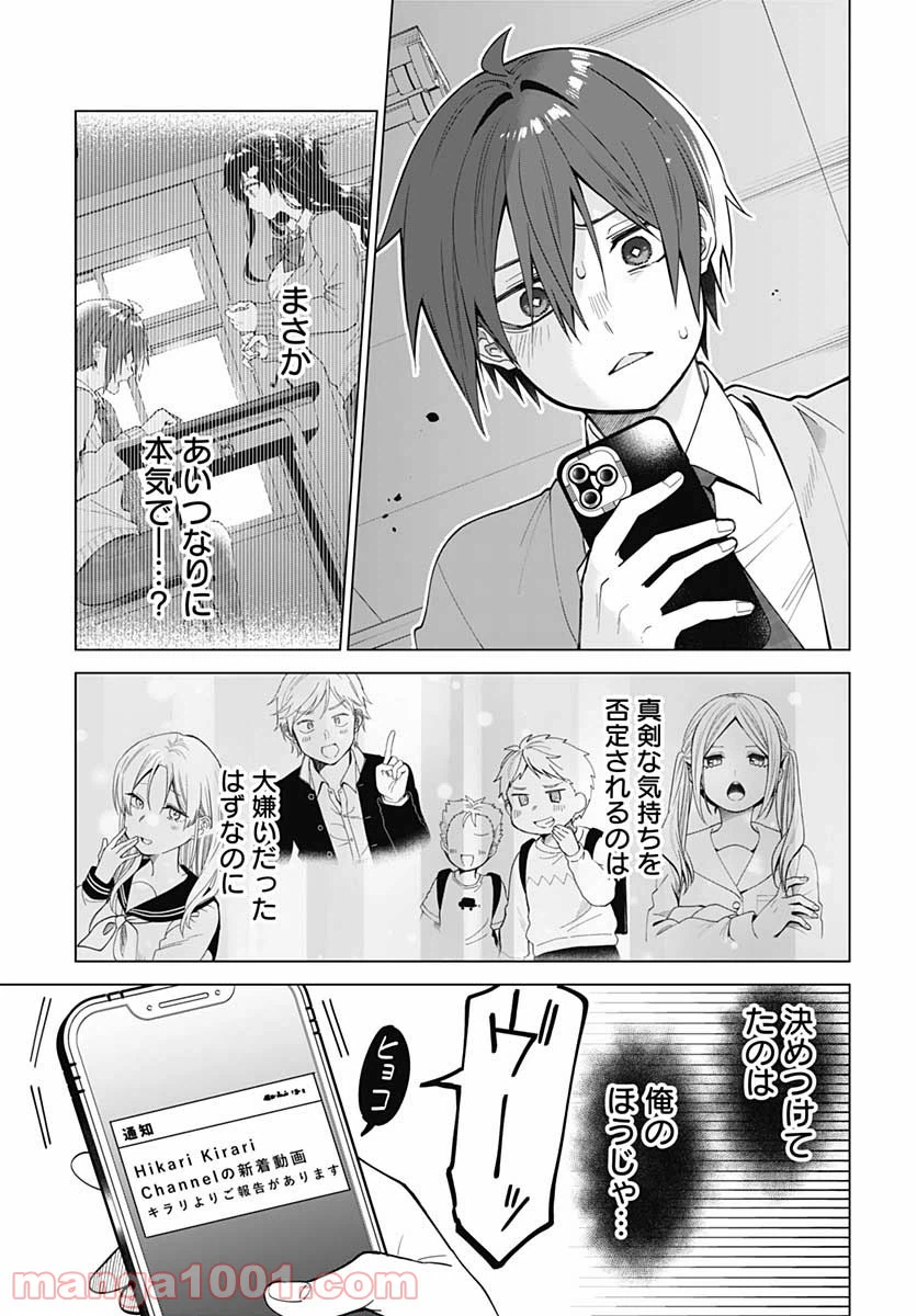 ページ 30 — 第1話