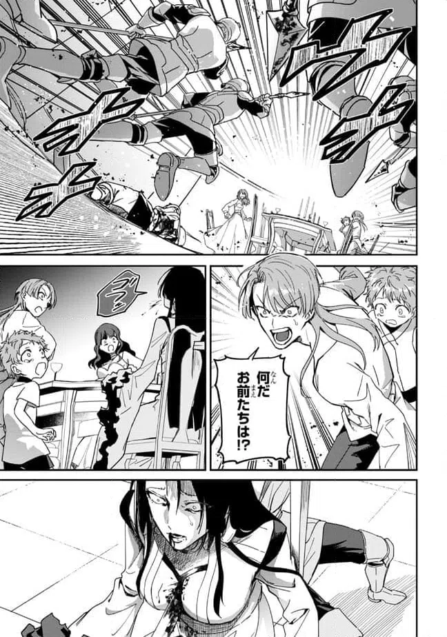 ページ 30 — 第1話