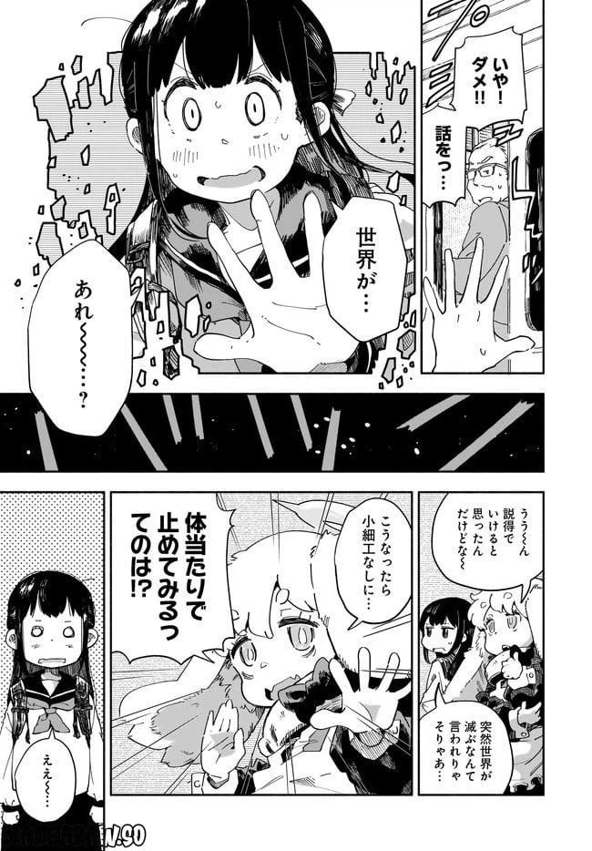 ページ 11 — 第1話