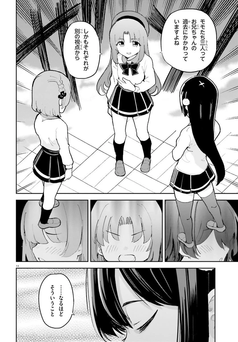 ページ 14 — 第40話