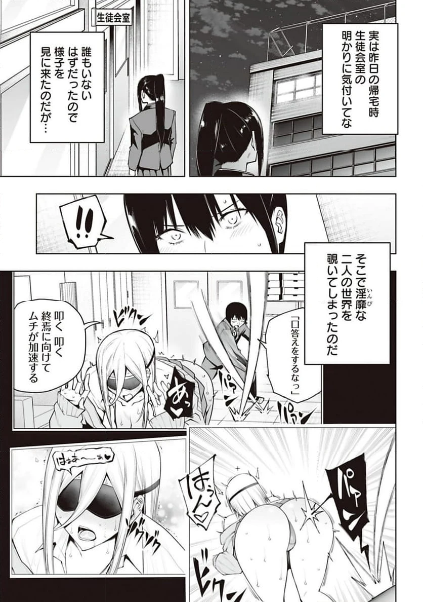 ページ 5 — 第34話