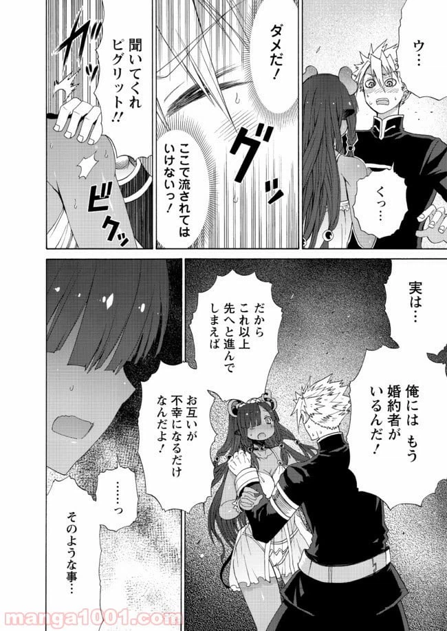 ページ 4 — 第10話