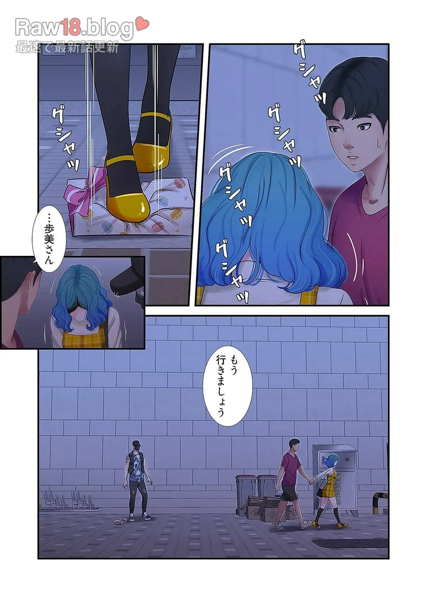 ページ 25 — 第21話