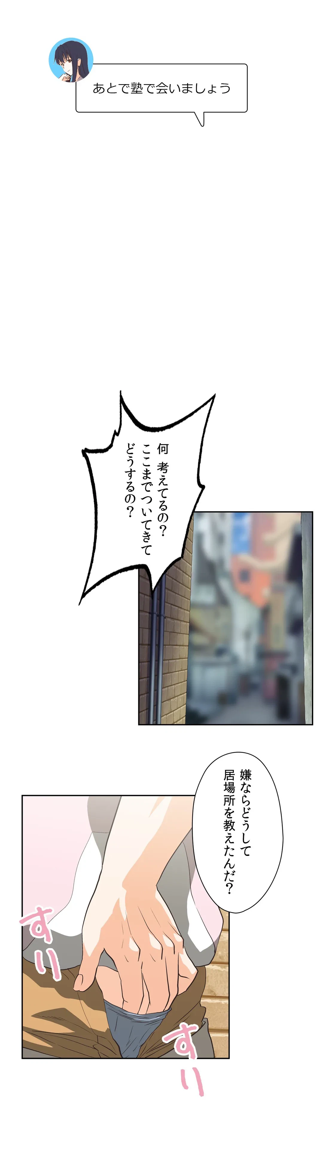 ページ 24 — 第66話