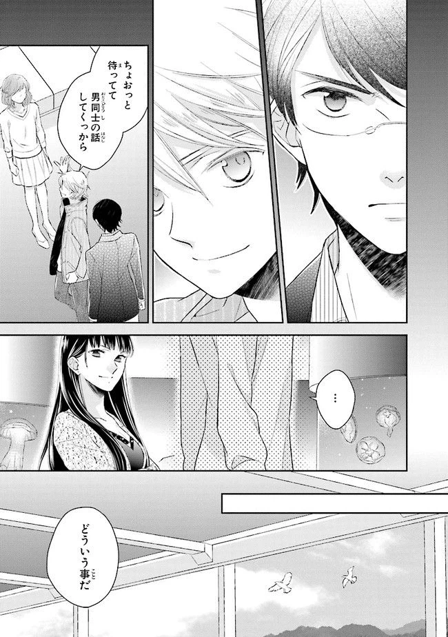 ページ 5 — 第11話