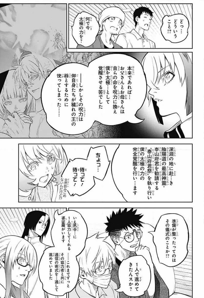 ページ 26 — 第134話