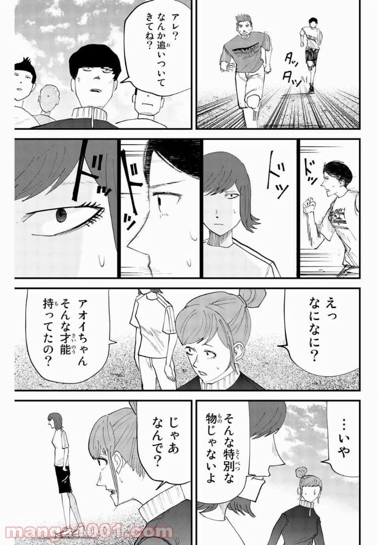 ページ 13 — 第22話