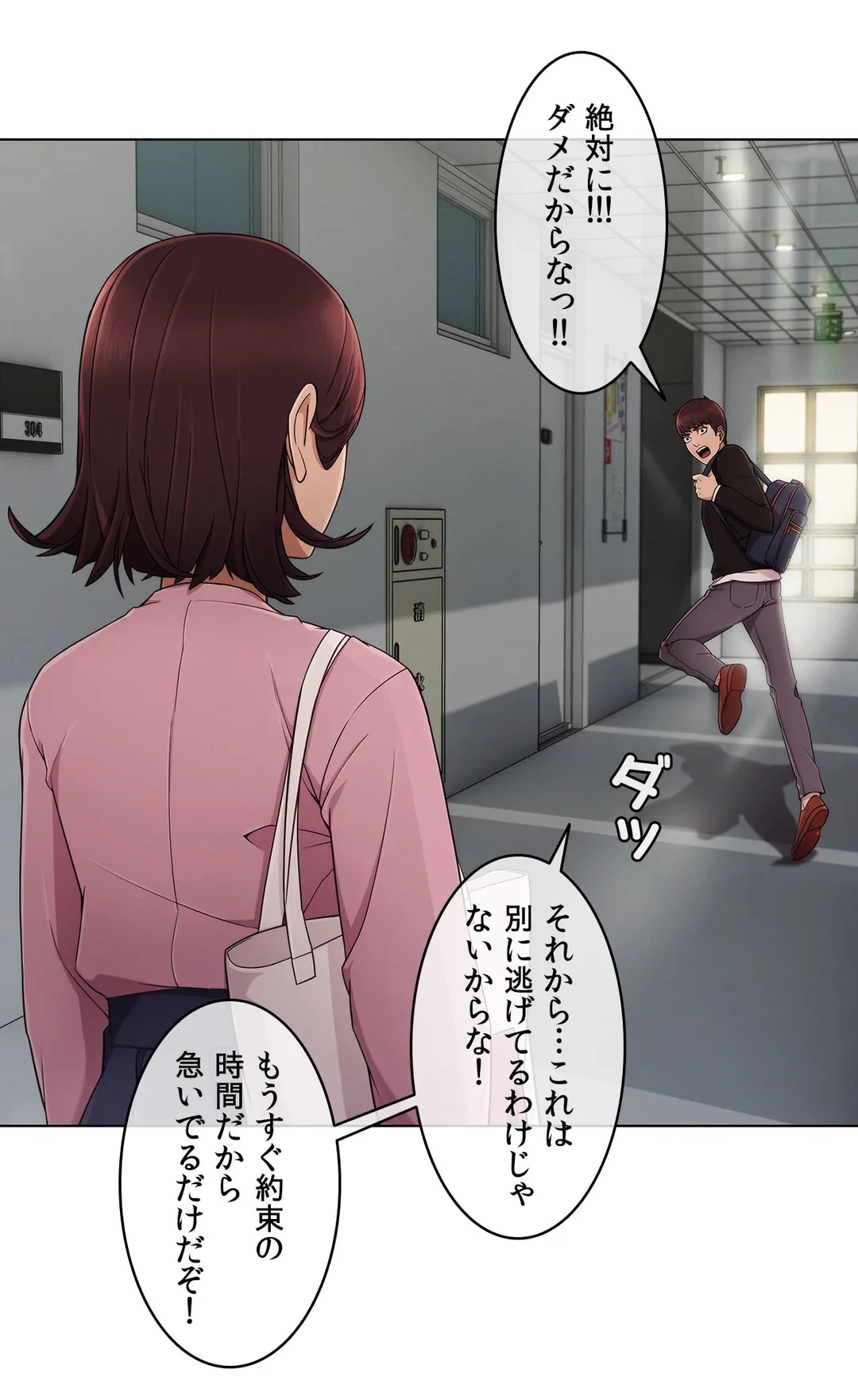 ページ 18 — 第11話