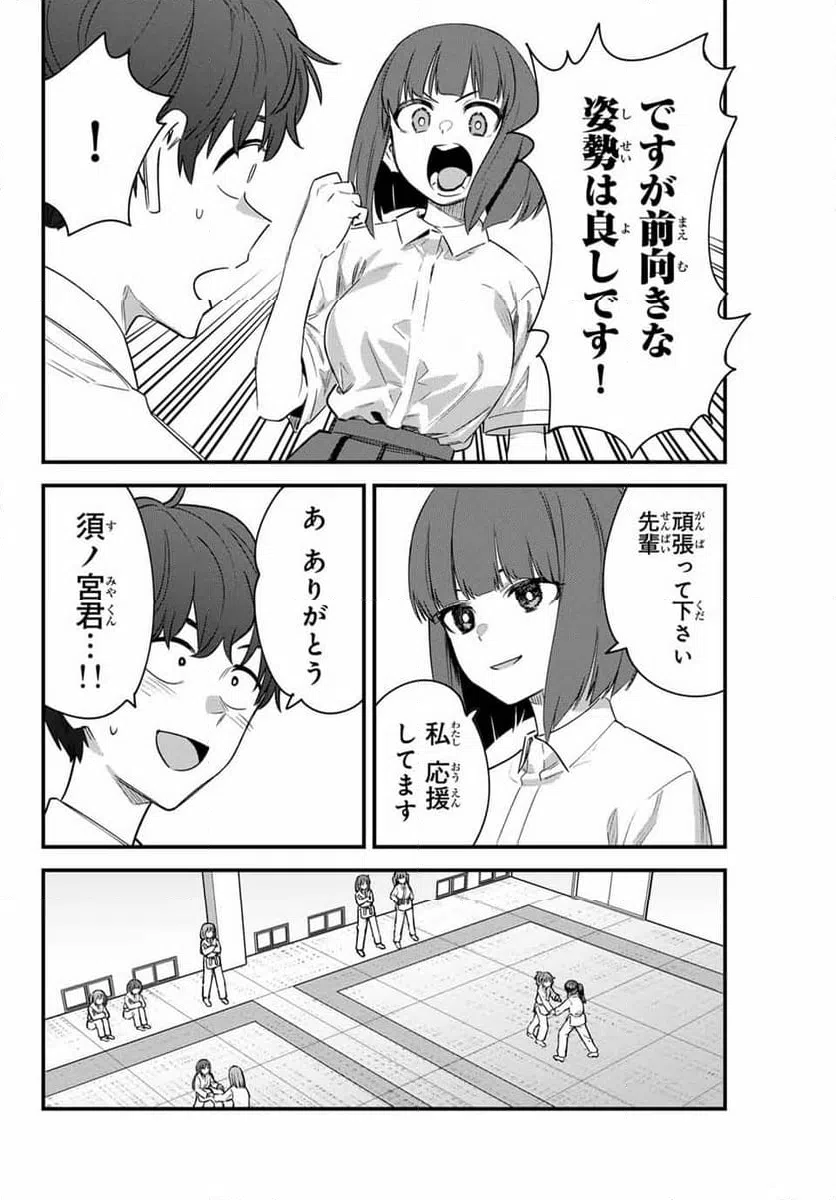 ページ 14 — 第146話