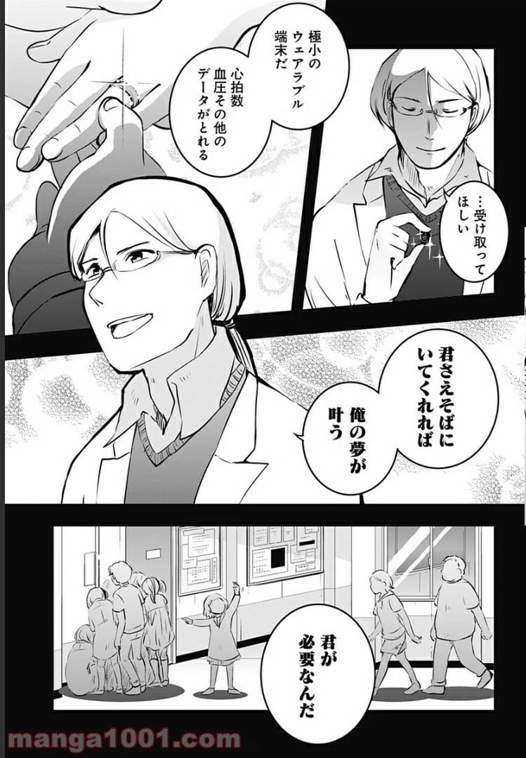 ページ 40 — 第7話