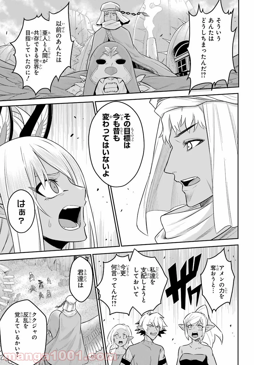 ページ 11 — 第7.1話