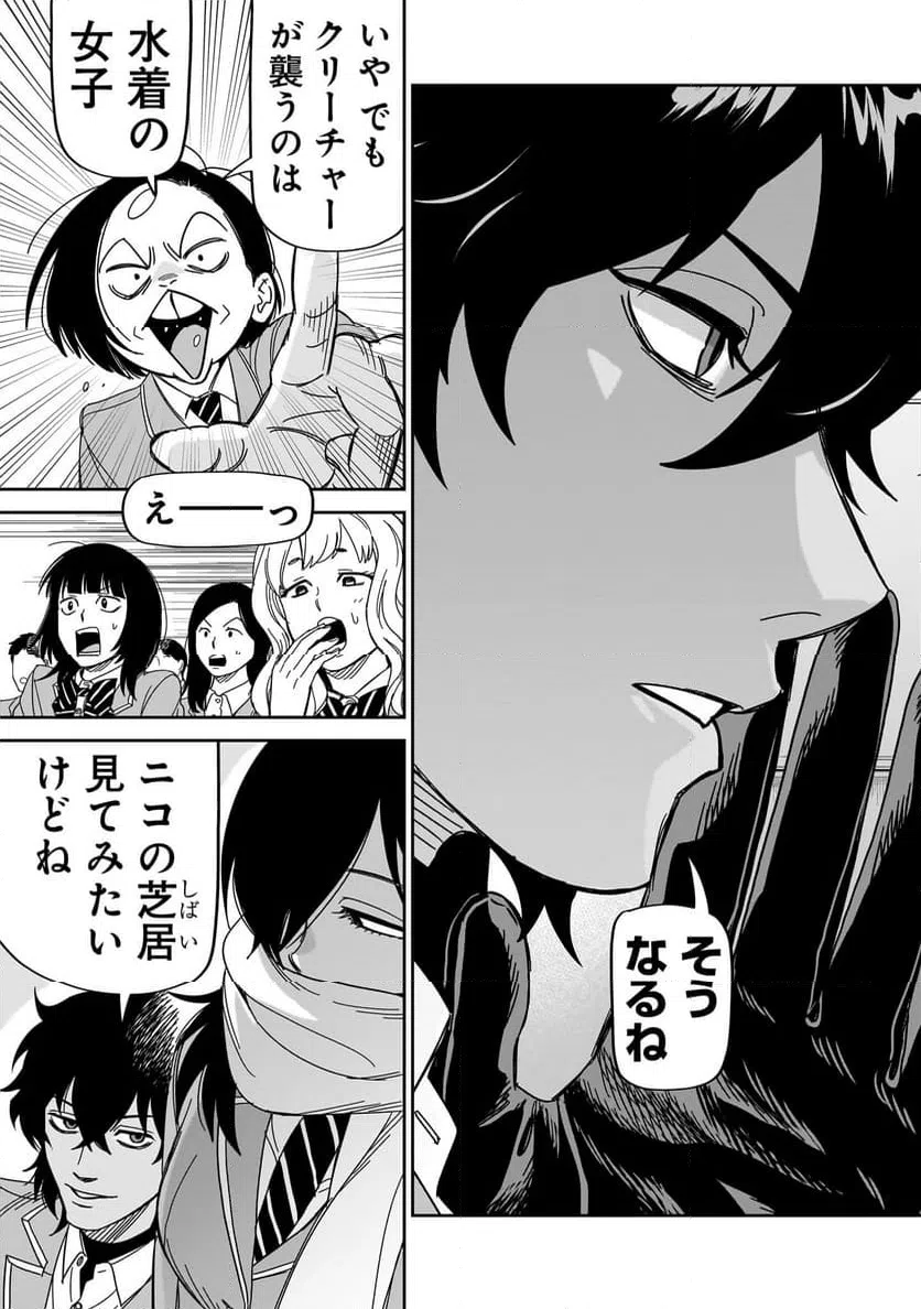 ページ 19 — 第37話