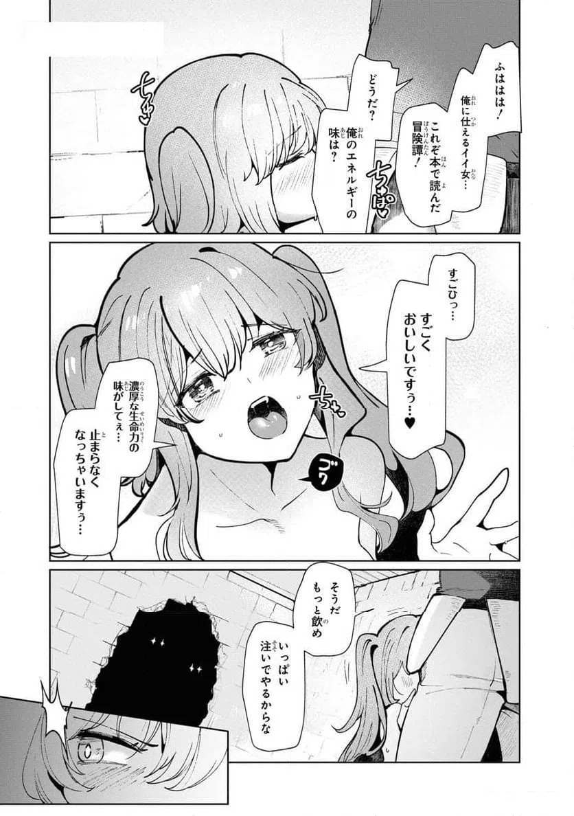 ページ 7 — 第10話