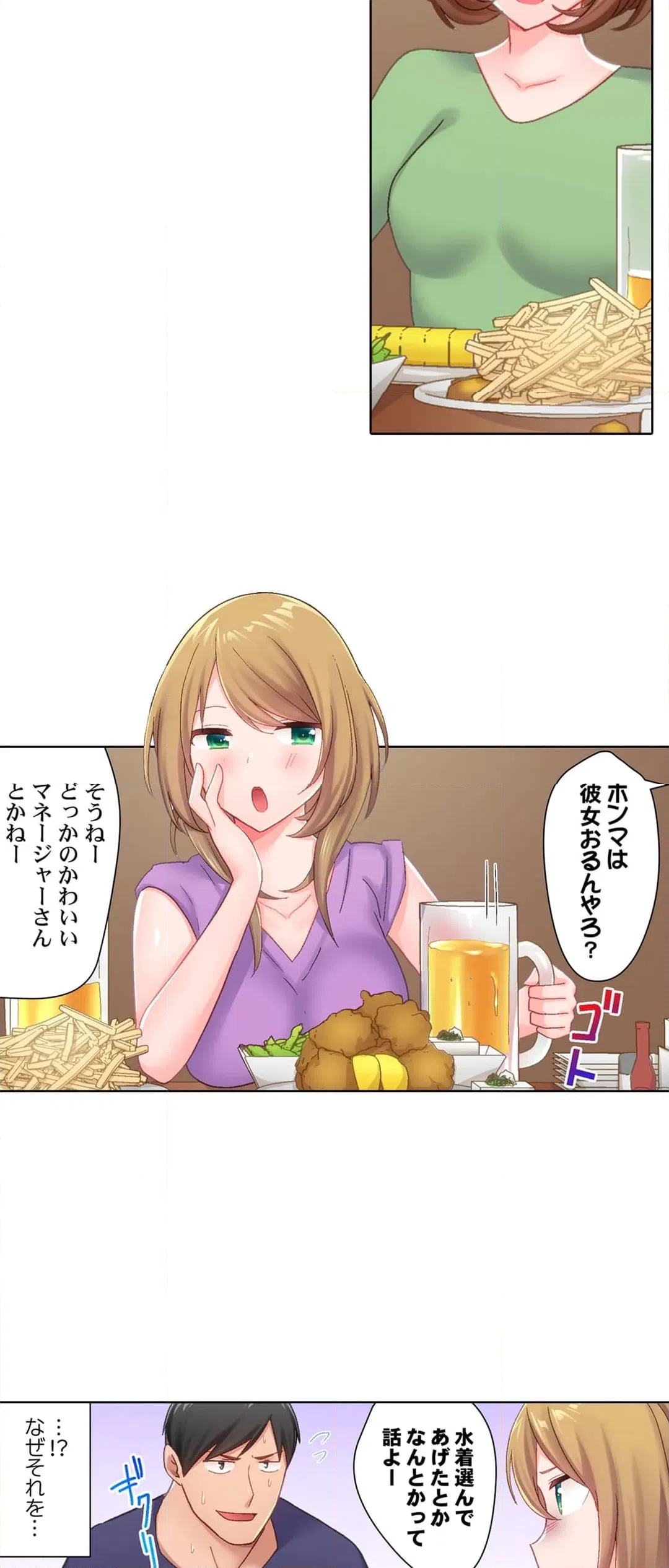 ページ 8 — 第22話